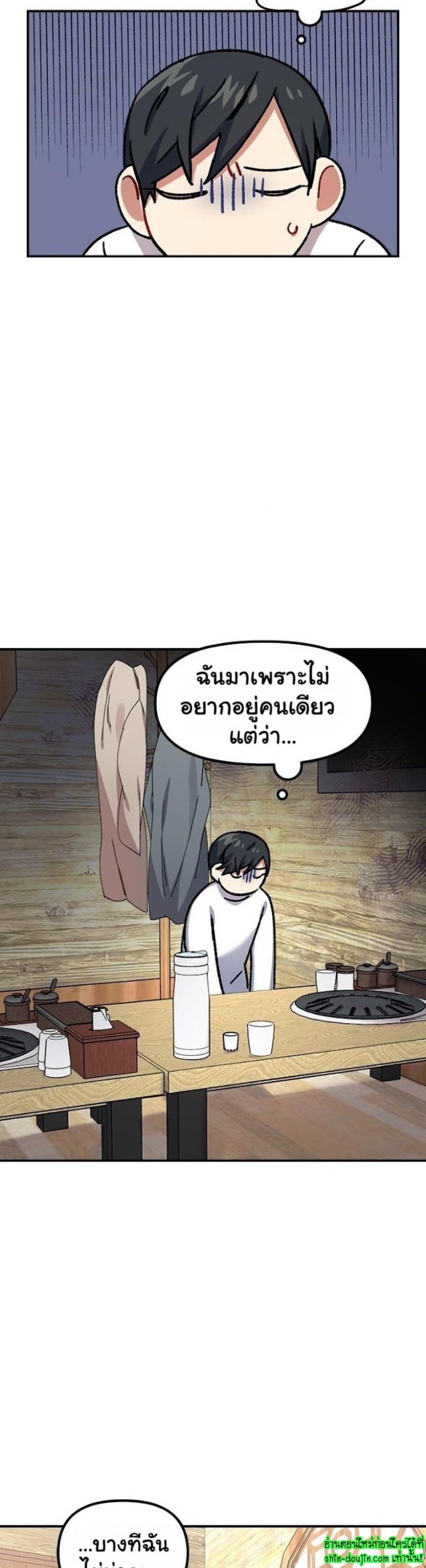 Tiger’s Wedding Day EP 6